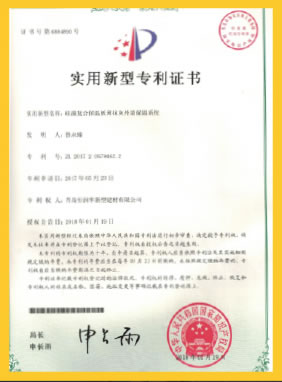 專利榮譽